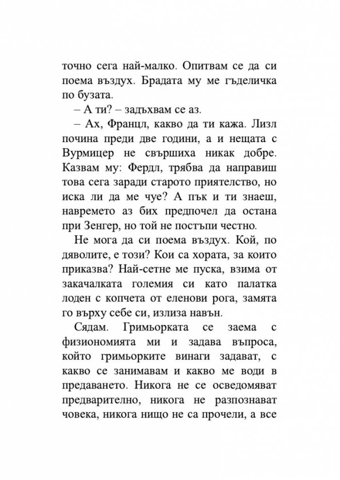 Светлина и сянка