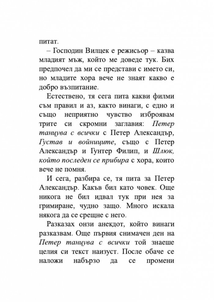Светлина и сянка
