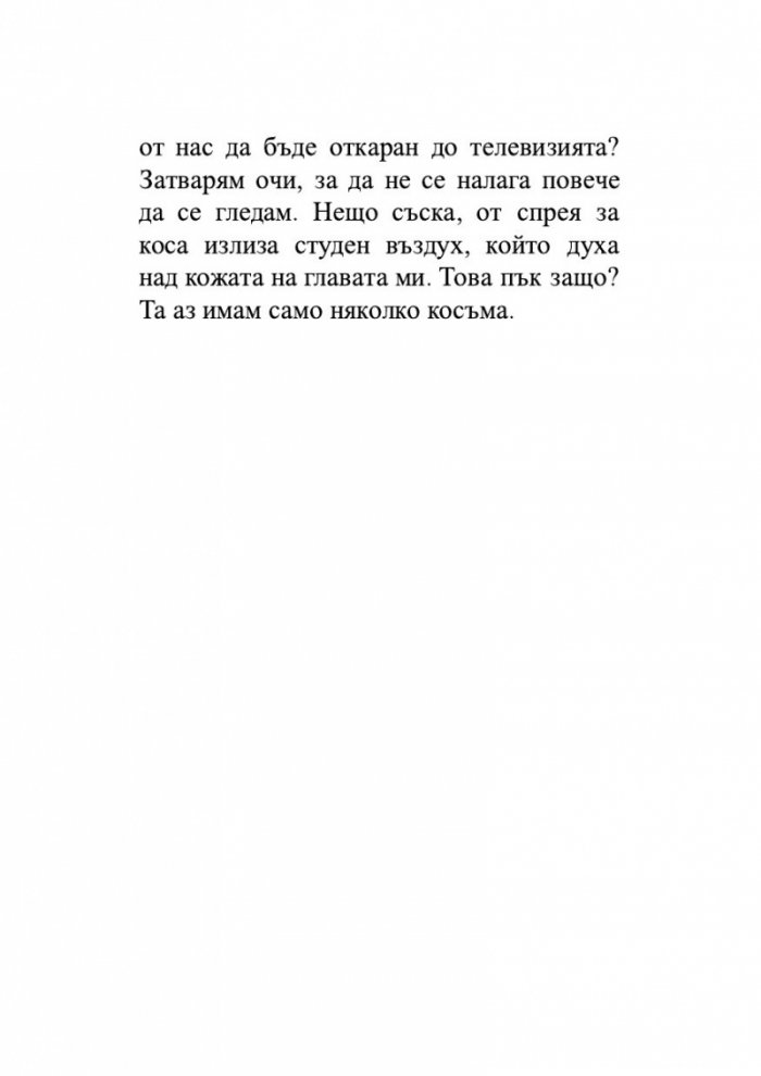 Светлина и сянка