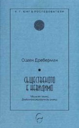 Същественото е невидимо