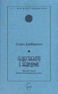 Същественото е невидимо