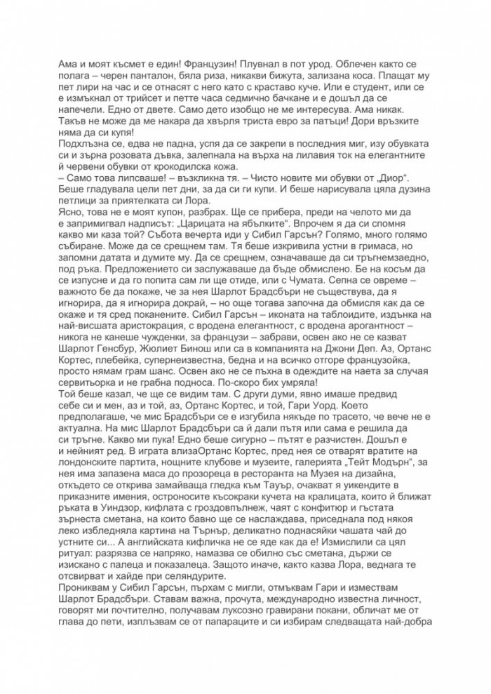 Катеричките от Сентрал Парк са тъжни в понеделник