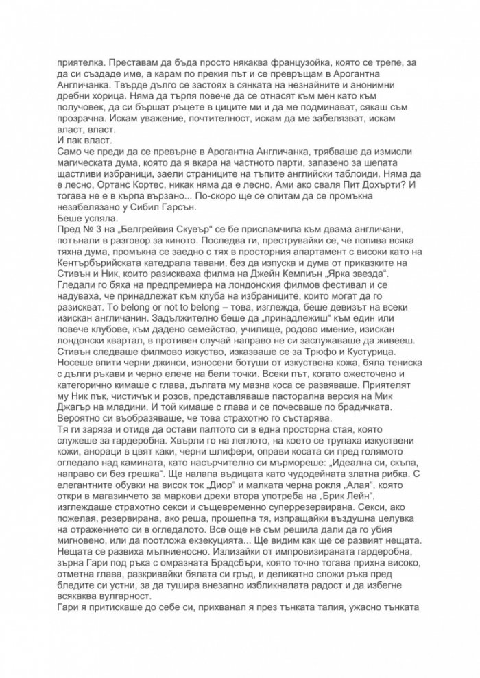 Катеричките от Сентрал Парк са тъжни в понеделник