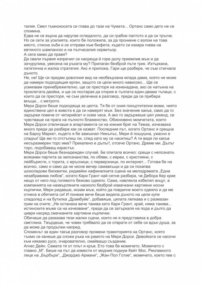 Катеричките от Сентрал Парк са тъжни в понеделник
