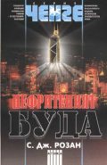 Нефритеният Буда