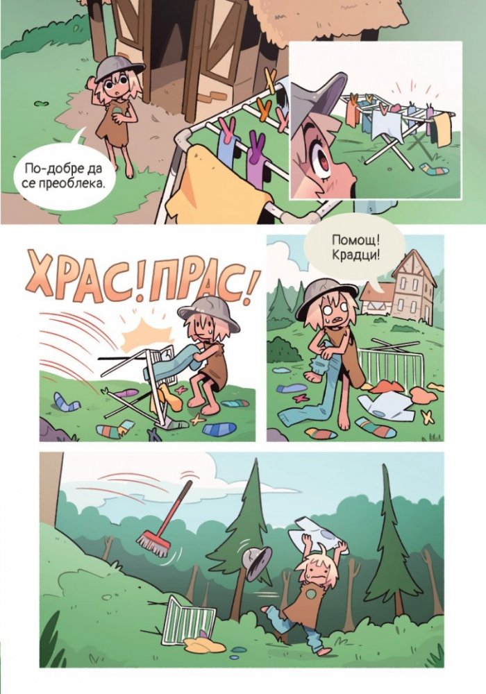 Магически животни - Кн.1 Силата на амулета