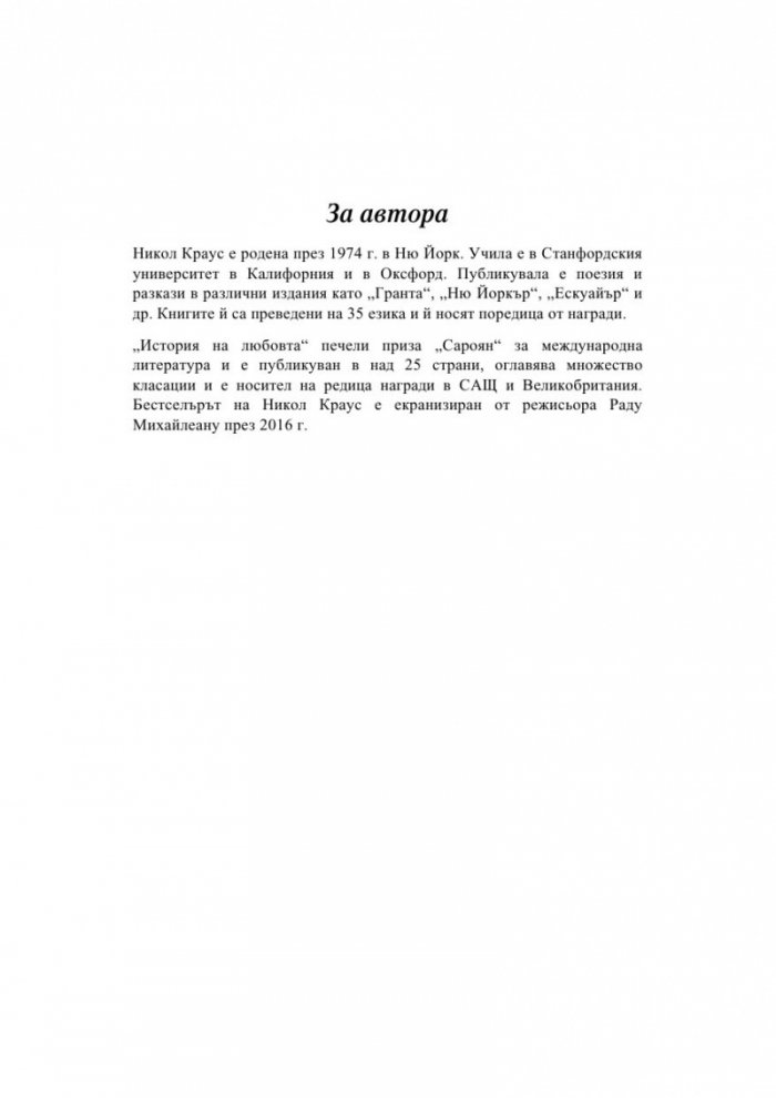 Лес тъмен