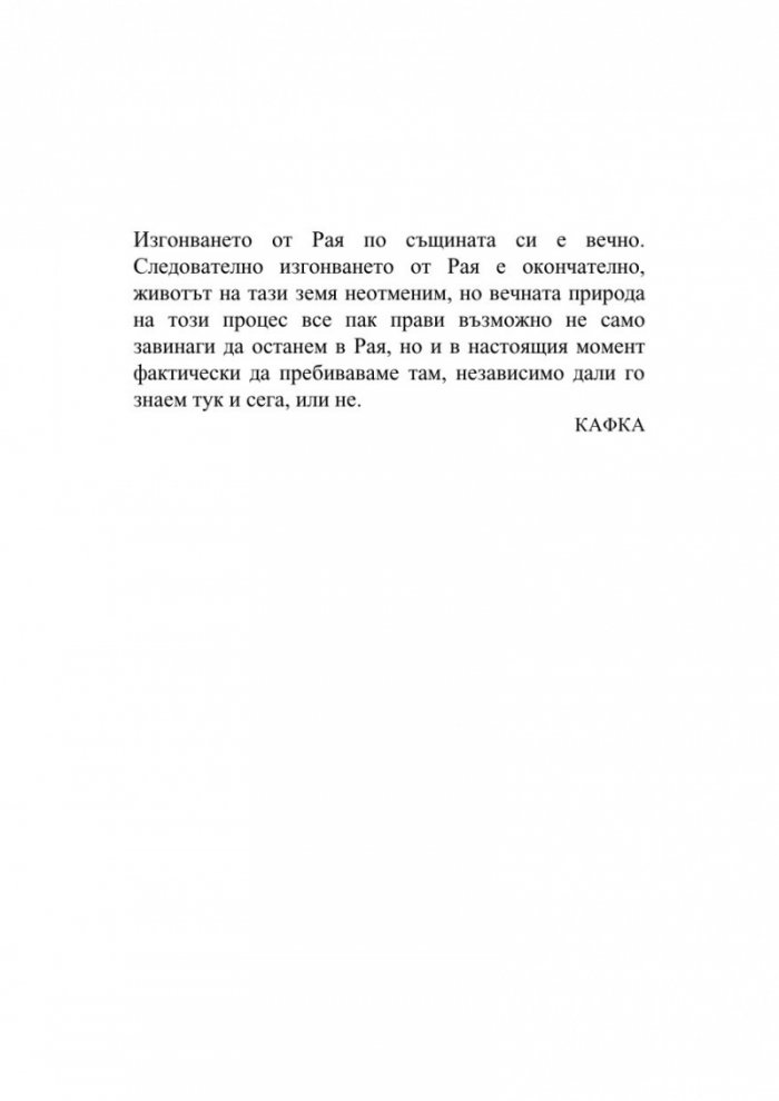 Лес тъмен