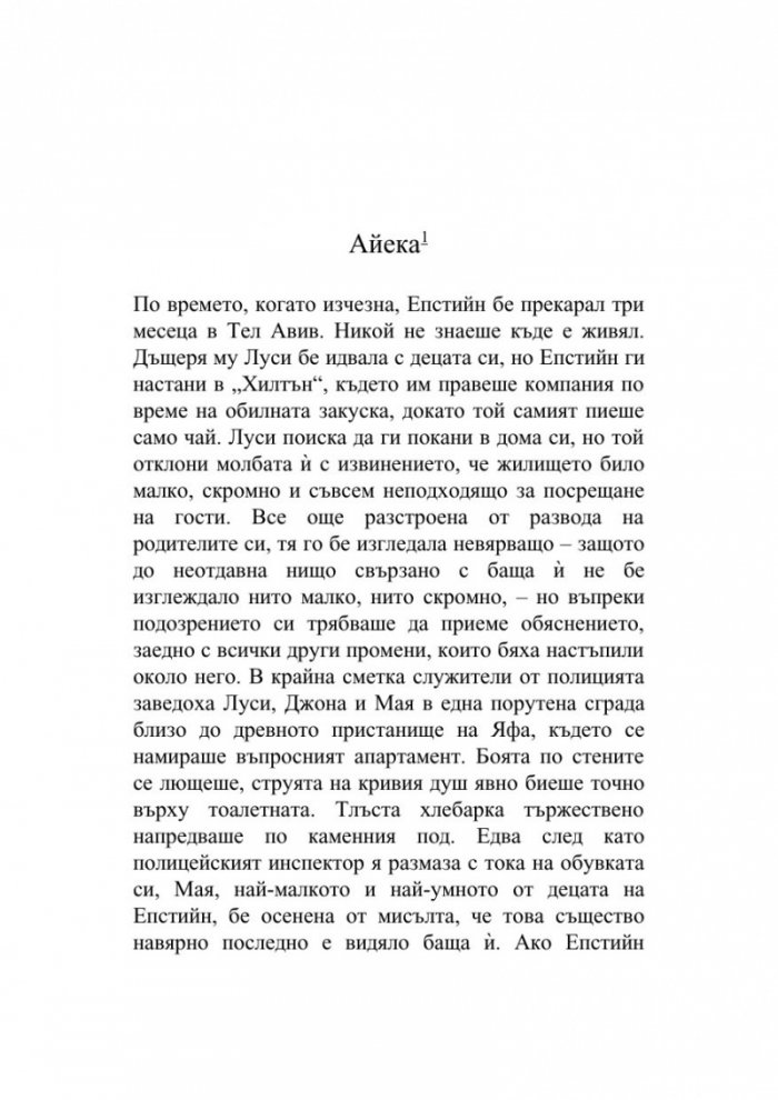 Лес тъмен