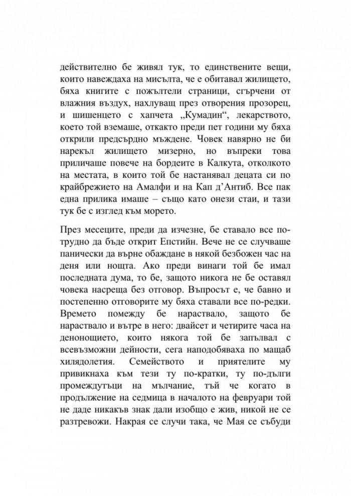 Лес тъмен
