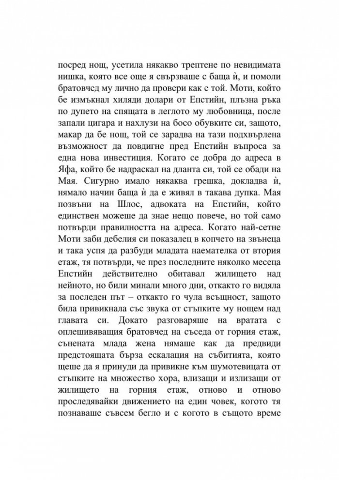 Лес тъмен
