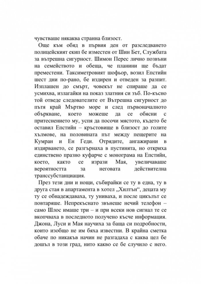 Лес тъмен