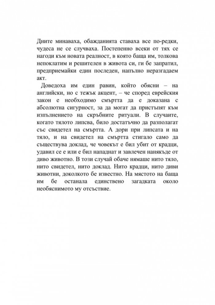 Лес тъмен