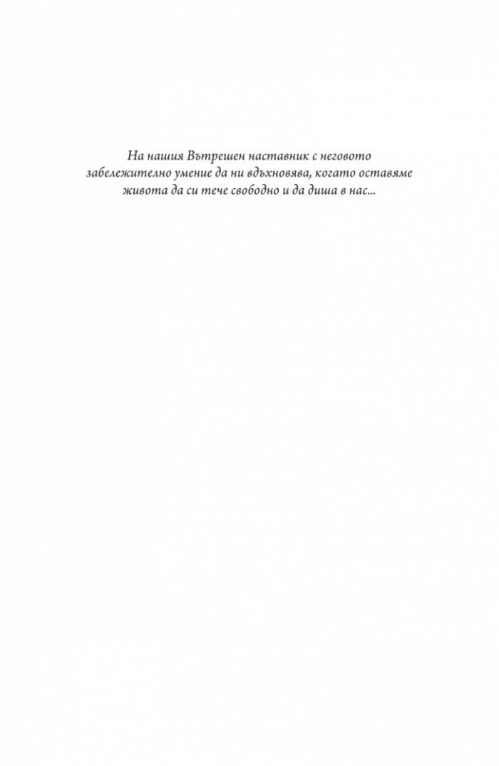 Кажи ми какво те боли, за да ти кажа защо