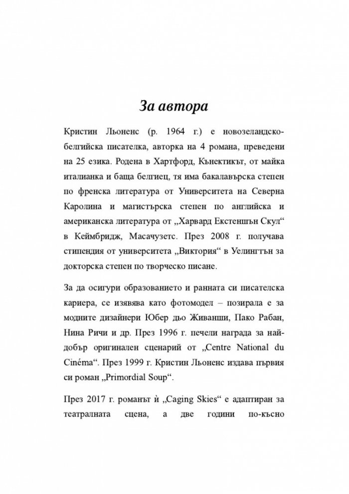 По дирите на Амбър