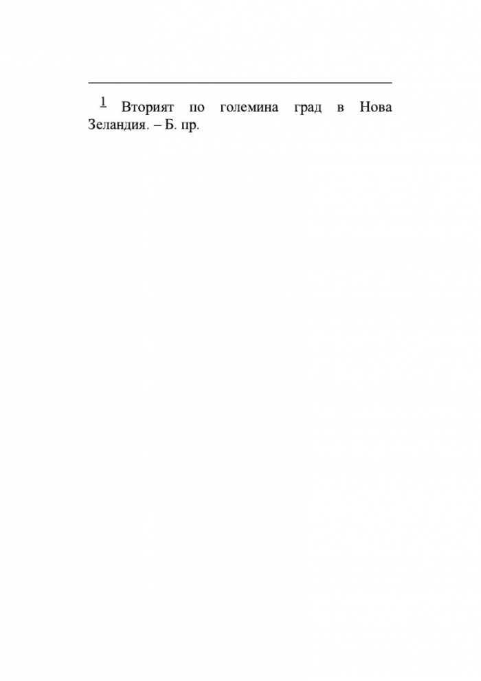 По дирите на Амбър