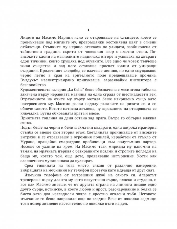 Спящата нимфа