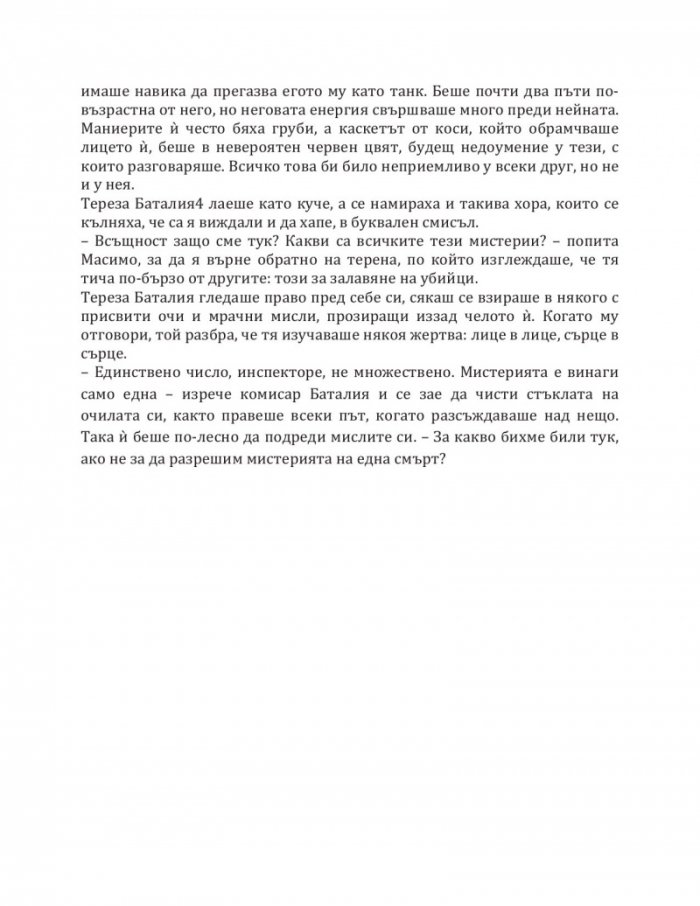 Спящата нимфа