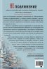НЕподчинение. Ислямът на реформаторите