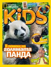 National Geographic KIDS България 7/2016