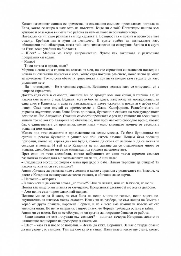 Възходът на номер девет