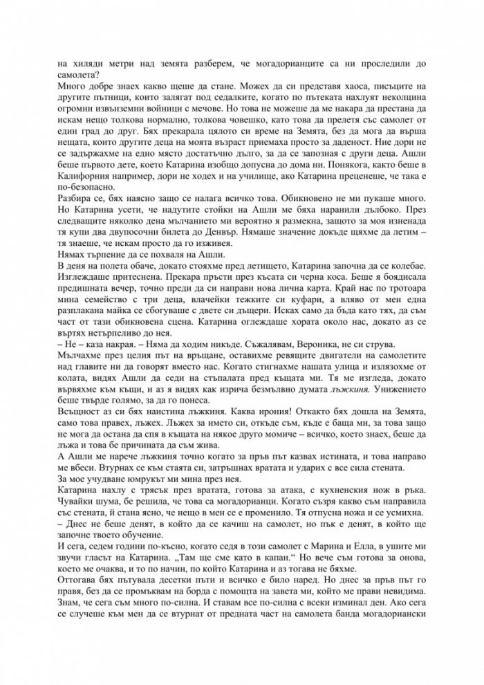 Възходът на номер девет