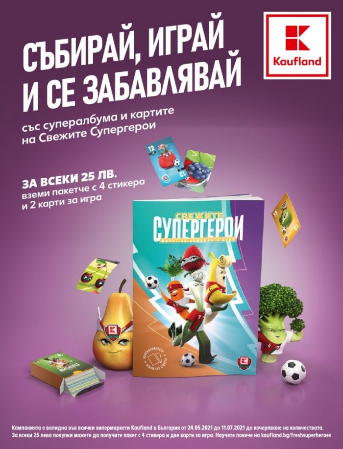 National Geographic KIDS България Юни/2021