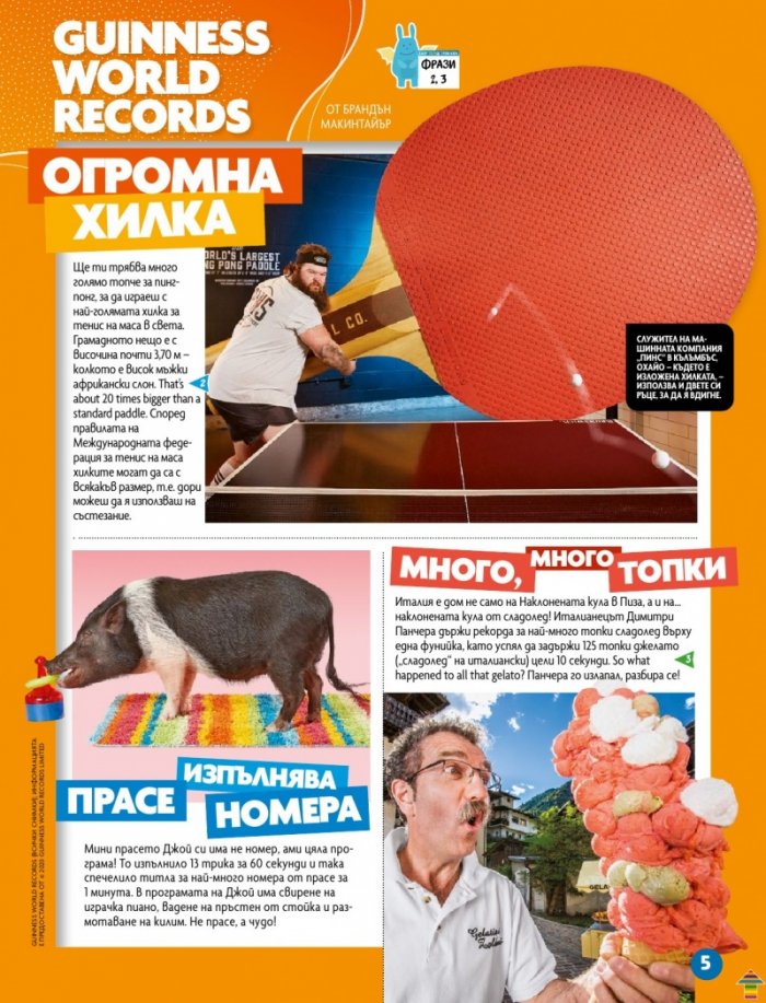 National Geographic KIDS България Юни/2021