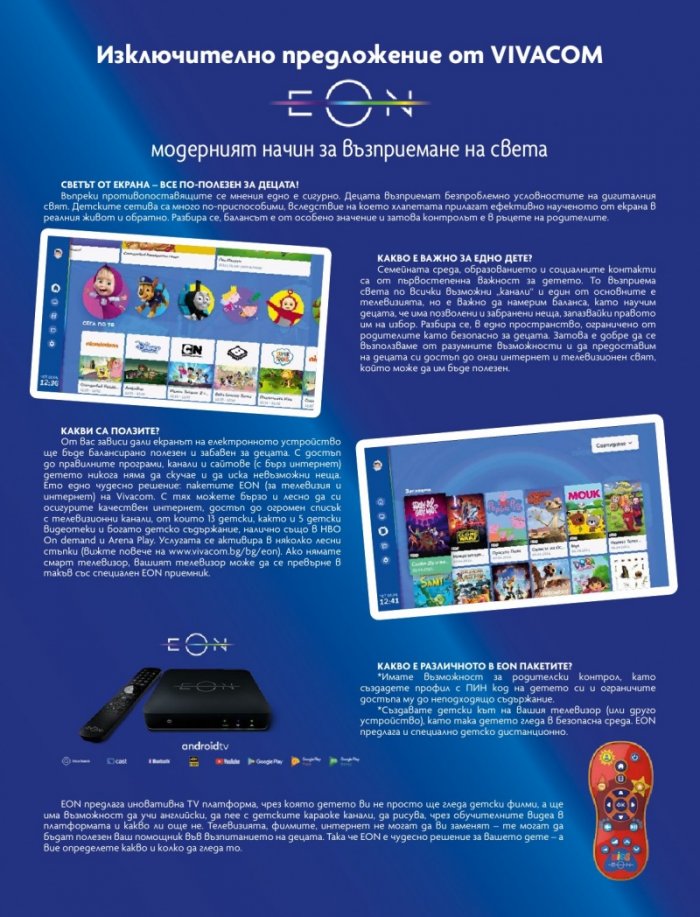 National Geographic KIDS България Юни/2021