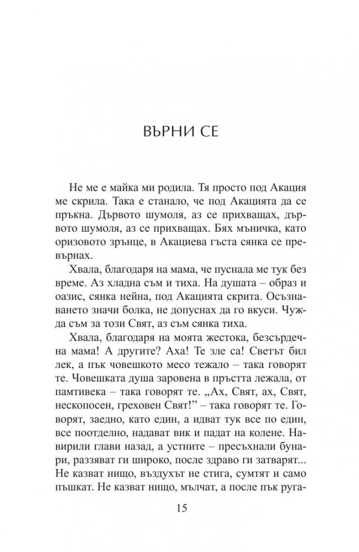 Аха