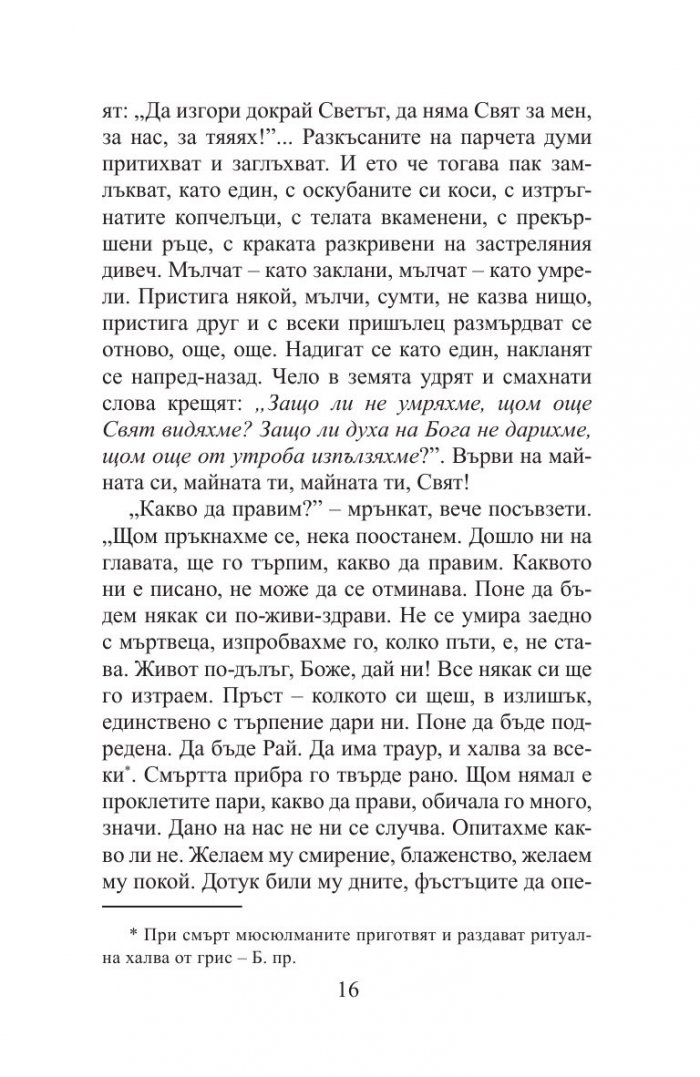 Аха