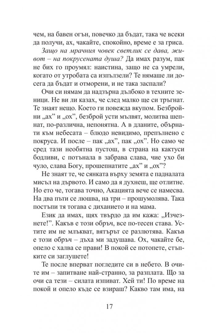 Аха