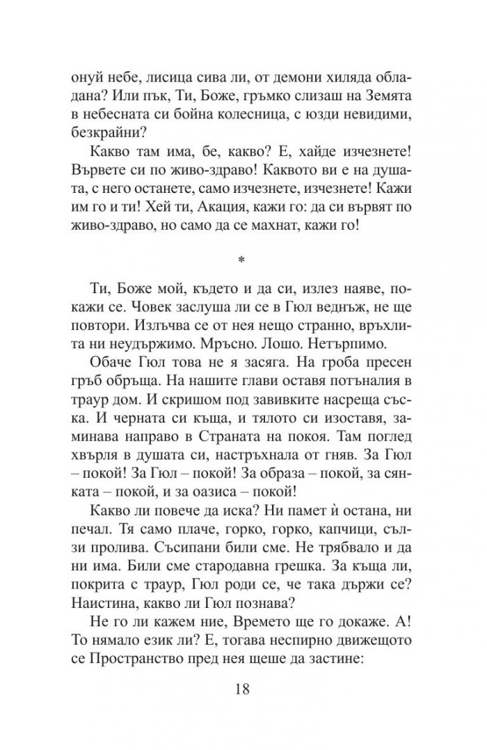Аха
