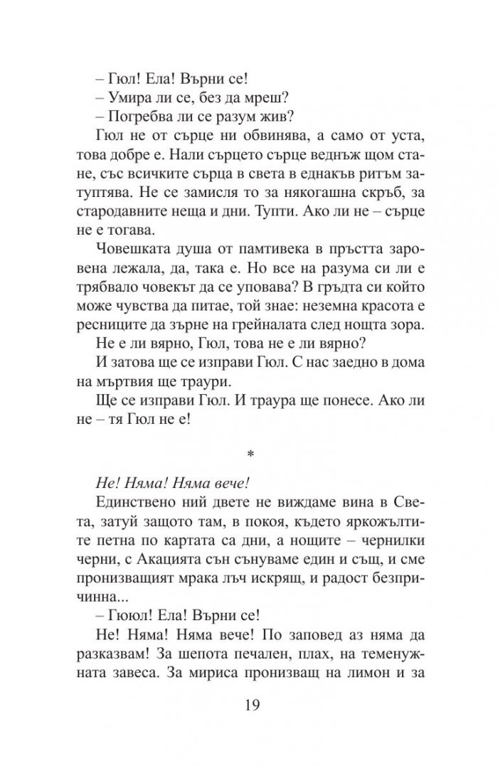 Аха
