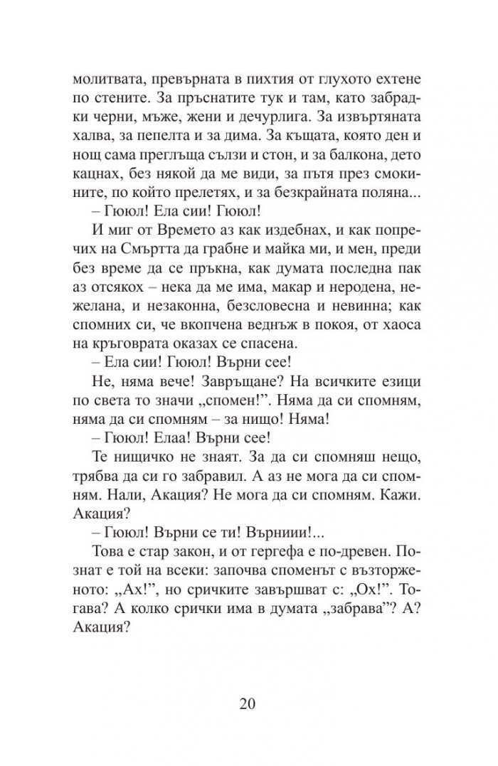 Аха