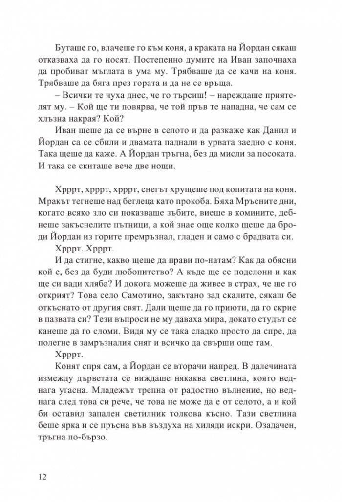 Огняна