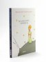 Малкият принц (малък формат)