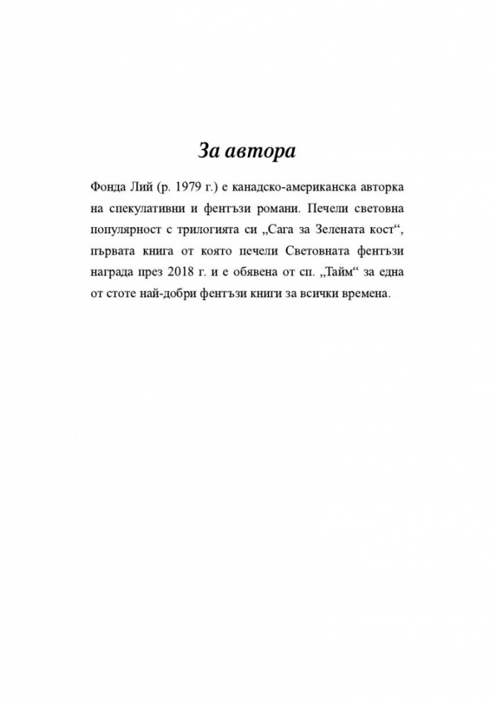 Нефритен град