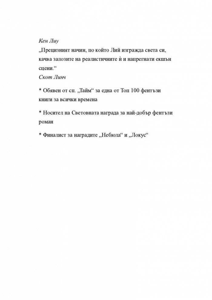 Нефритен град