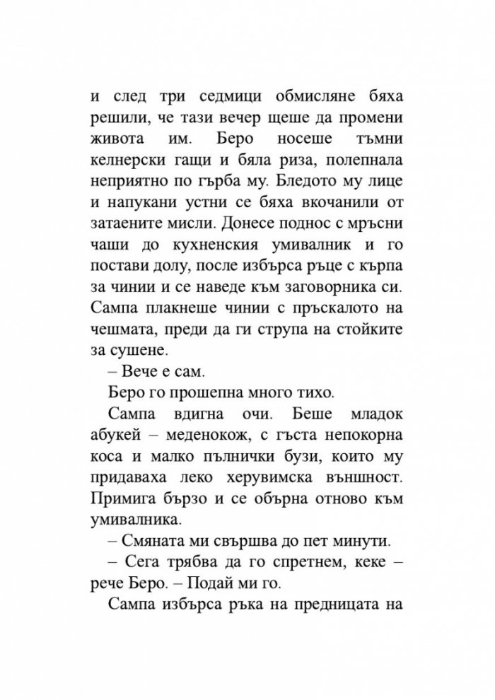 Нефритен град