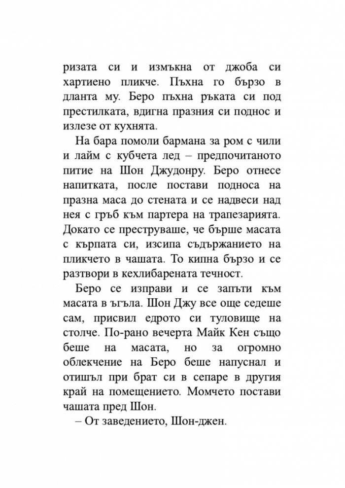 Нефритен град