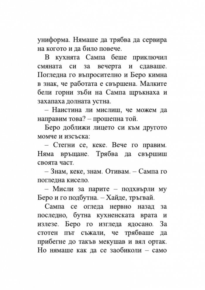 Нефритен град