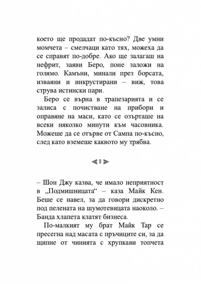 Нефритен град