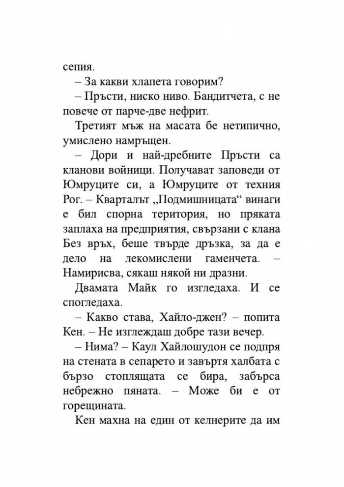 Нефритен град