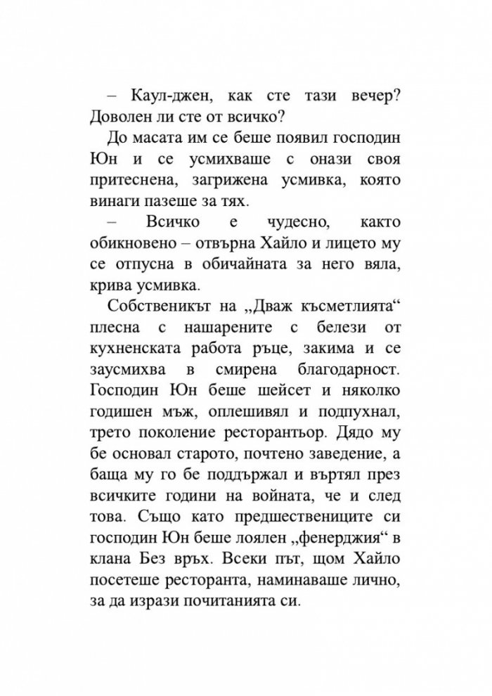 Нефритен град