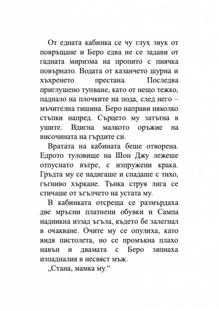 Нефритен град