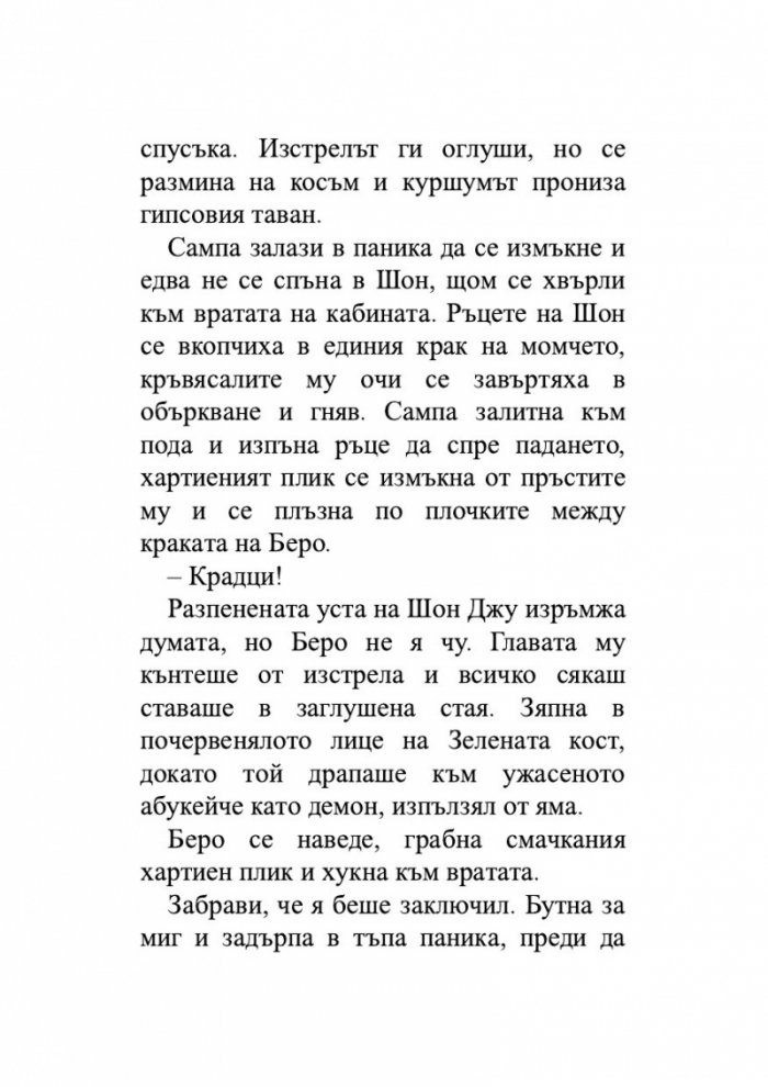 Нефритен град