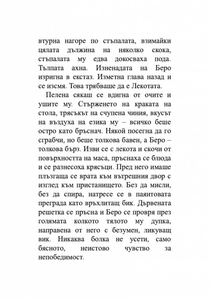 Нефритен град