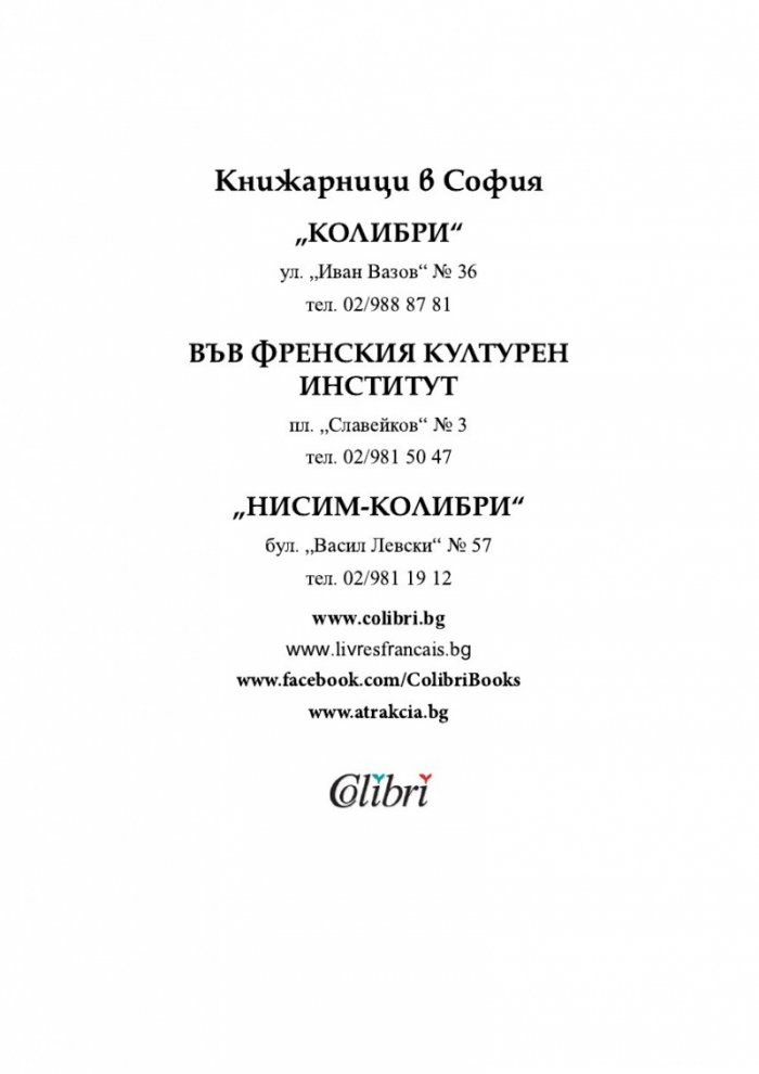 Нефритен град
