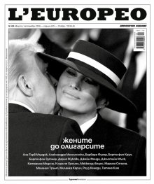 L'Europeo №104/ Август - Септември 2026